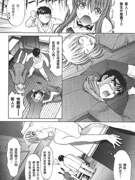 [鬼ノ仁] ラブホいこうよ 2_089