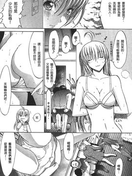 [鬼ノ仁] ラブホいこうよ 2_090