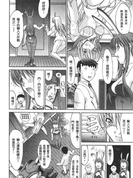 [鬼ノ仁] ラブホいこうよ 2_091