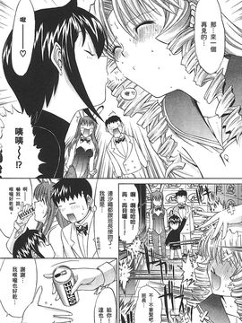 [鬼ノ仁] ラブホいこうよ 2_100