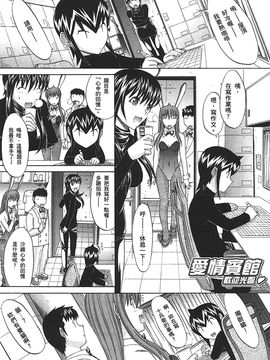 [鬼ノ仁] ラブホいこうよ 2_102