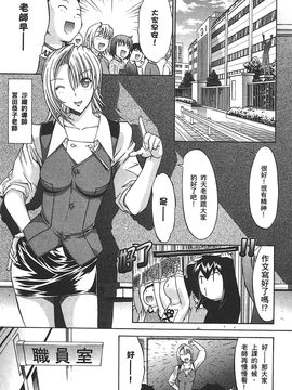 [鬼ノ仁] ラブホいこうよ 2_104