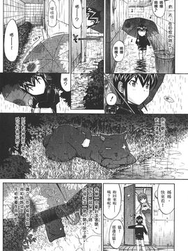 [鬼ノ仁] ラブホいこうよ 2_108