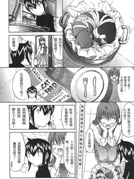 [鬼ノ仁] ラブホいこうよ 2_109