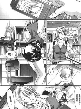 [鬼ノ仁] ラブホいこうよ 2_111