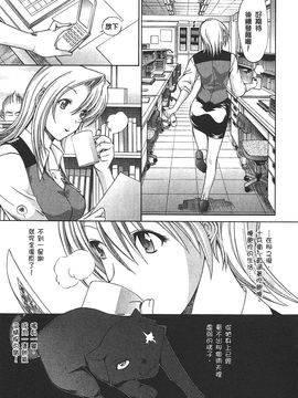[鬼ノ仁] ラブホいこうよ 2_112