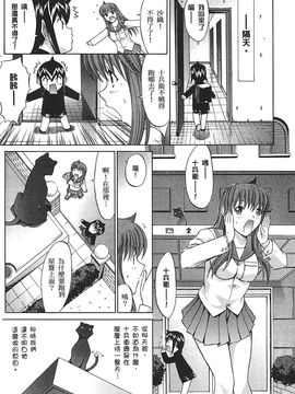 [鬼ノ仁] ラブホいこうよ 2_114