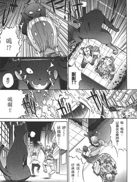 [鬼ノ仁] ラブホいこうよ 2_116