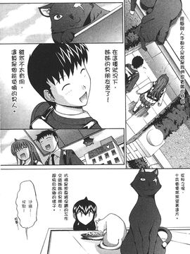 [鬼ノ仁] ラブホいこうよ 2_119