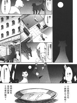 [鬼ノ仁] ラブホいこうよ 2_120