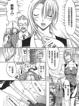 [鬼ノ仁] ラブホいこうよ 2_123