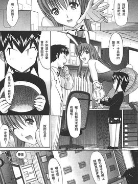 [鬼ノ仁] ラブホいこうよ 2_124
