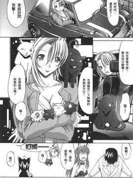 [鬼ノ仁] ラブホいこうよ 2_125
