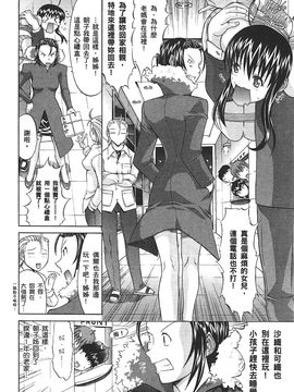 [鬼ノ仁] ラブホいこうよ 2_127