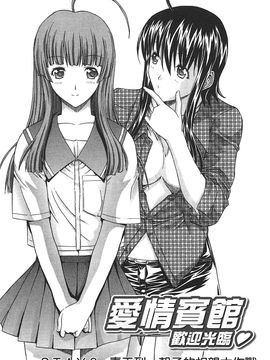 [鬼ノ仁] ラブホいこうよ 2_128
