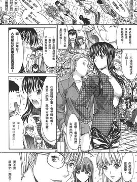 [鬼ノ仁] ラブホいこうよ 2_131