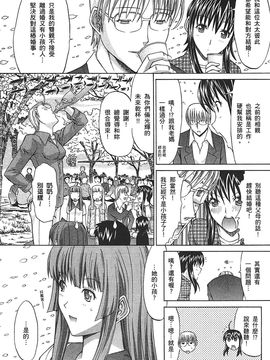 [鬼ノ仁] ラブホいこうよ 2_133