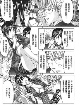 [鬼ノ仁] ラブホいこうよ 2_134