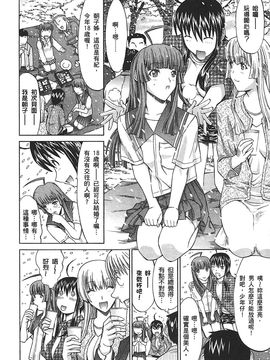 [鬼ノ仁] ラブホいこうよ 2_135