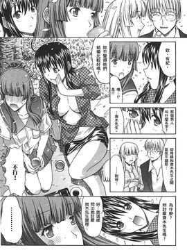 [鬼ノ仁] ラブホいこうよ 2_136