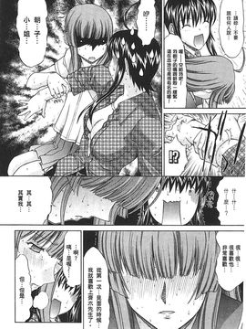 [鬼ノ仁] ラブホいこうよ 2_137