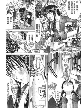 [鬼ノ仁] ラブホいこうよ 2_139