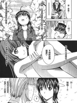 [鬼ノ仁] ラブホいこうよ 2_140