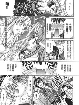 [鬼ノ仁] ラブホいこうよ 2_142