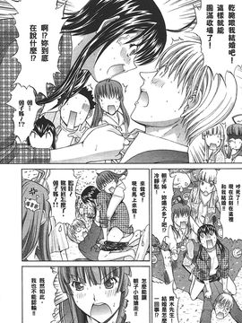[鬼ノ仁] ラブホいこうよ 2_143