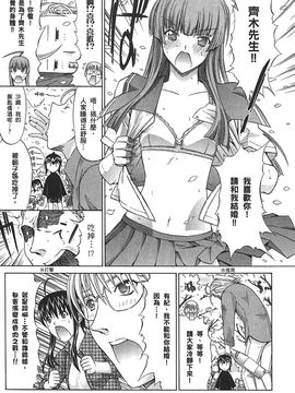 [鬼ノ仁] ラブホいこうよ 2_144