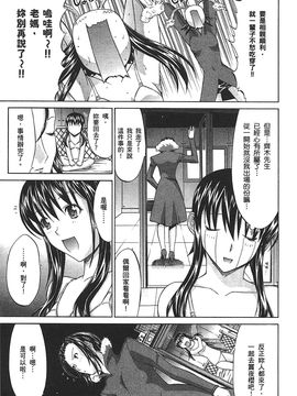 [鬼ノ仁] ラブホいこうよ 2_148