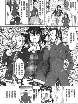 [鬼ノ仁] ラブホいこうよ 2_149