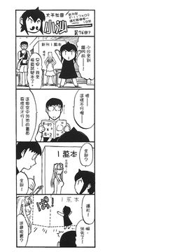 [鬼ノ仁] ラブホいこうよ 2_150