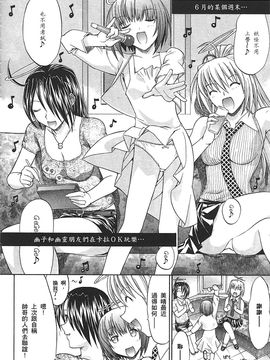 [鬼ノ仁] ラブホいこうよ 2_153
