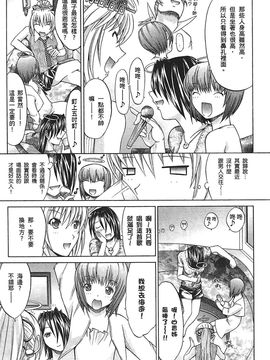 [鬼ノ仁] ラブホいこうよ 2_154