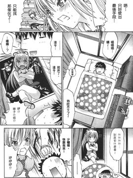 [鬼ノ仁] ラブホいこうよ 2_156