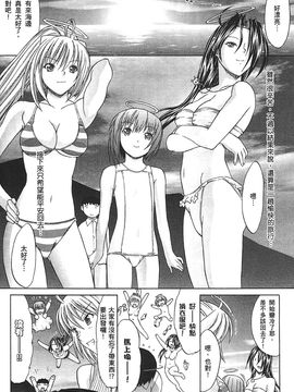 [鬼ノ仁] ラブホいこうよ 2_166