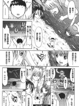 [鬼ノ仁] ラブホいこうよ 2_167