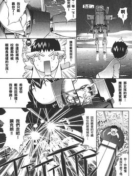 [鬼ノ仁] ラブホいこうよ 2_168