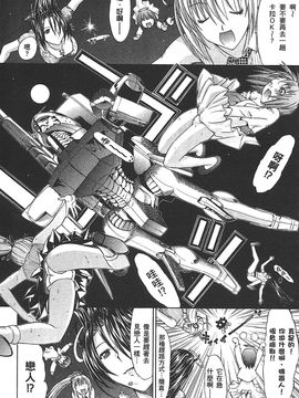 [鬼ノ仁] ラブホいこうよ 2_169