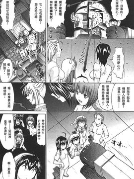 [鬼ノ仁] ラブホいこうよ 2_171