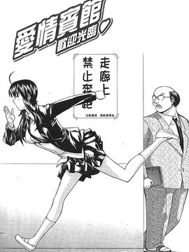[鬼ノ仁] ラブホいこうよ 2_175