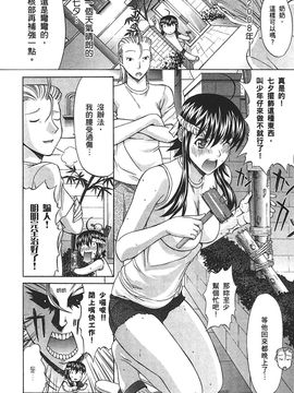 [鬼ノ仁] ラブホいこうよ 2_176