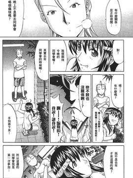[鬼ノ仁] ラブホいこうよ 2_177