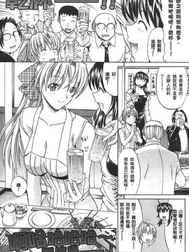 [鬼ノ仁] ラブホいこうよ 2_180