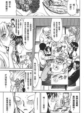 [鬼ノ仁] ラブホいこうよ 2_181