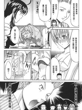 [鬼ノ仁] ラブホいこうよ 2_182