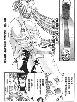 [鬼ノ仁] ラブホいこうよ 2_186