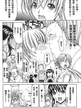 [鬼ノ仁] ラブホいこうよ 2_187