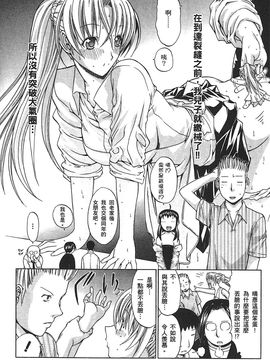 [鬼ノ仁] ラブホいこうよ 2_188